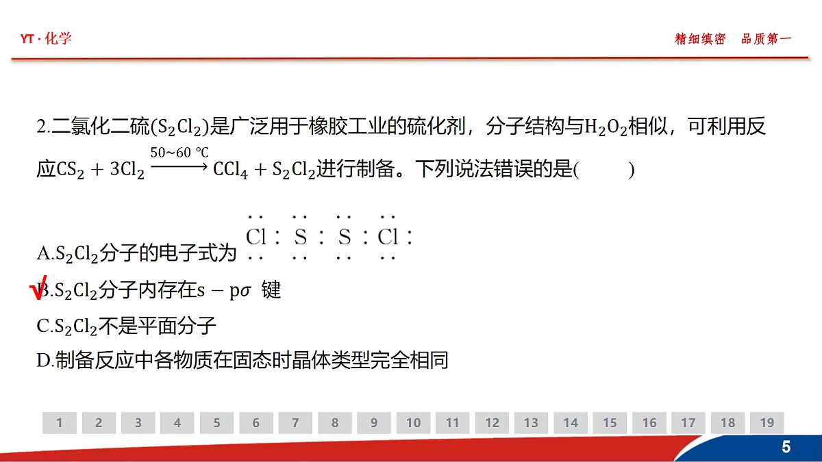 18380424第5页