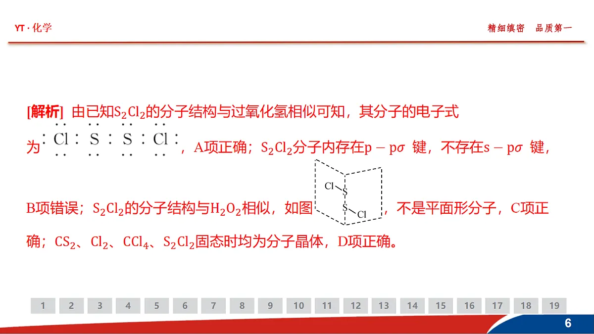 18380424第6页