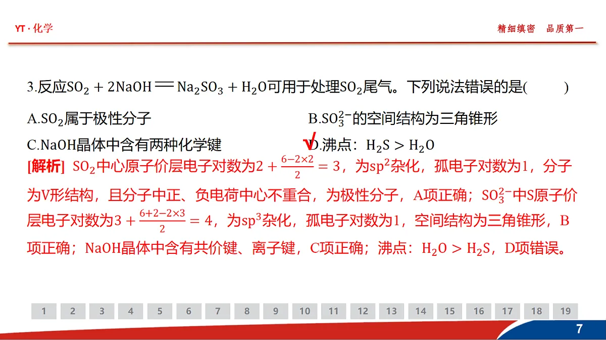 18380424第7页