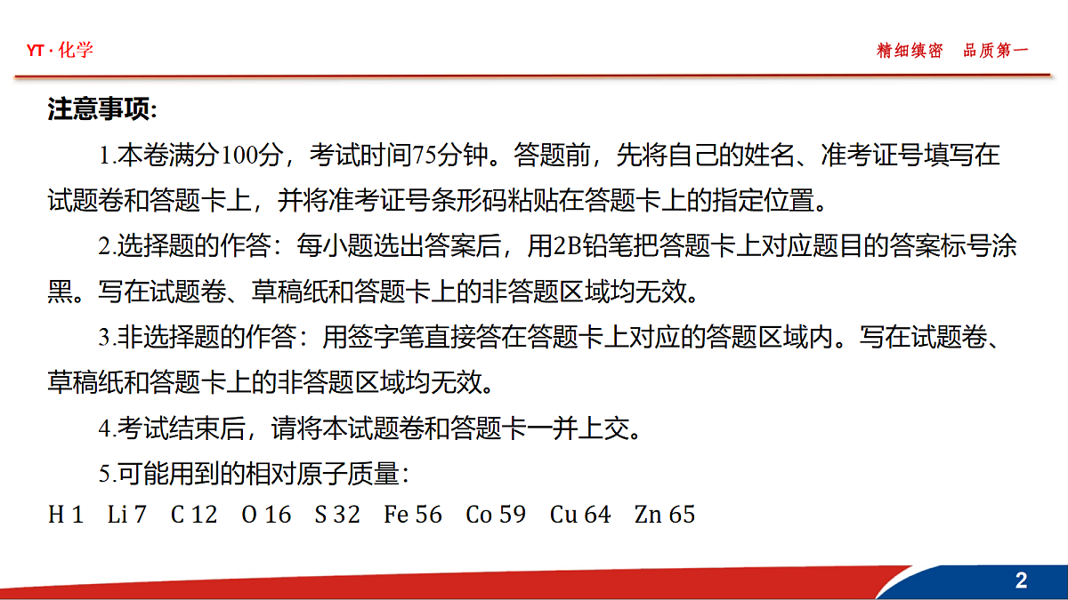18380426第2页