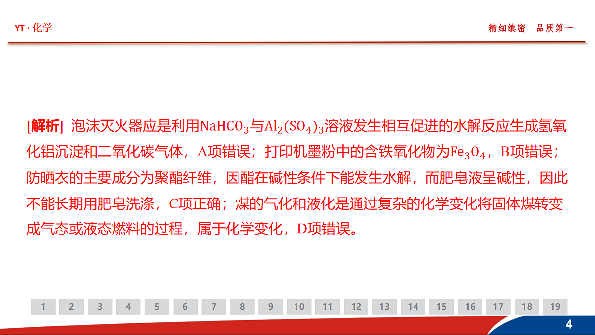 18380426第4页