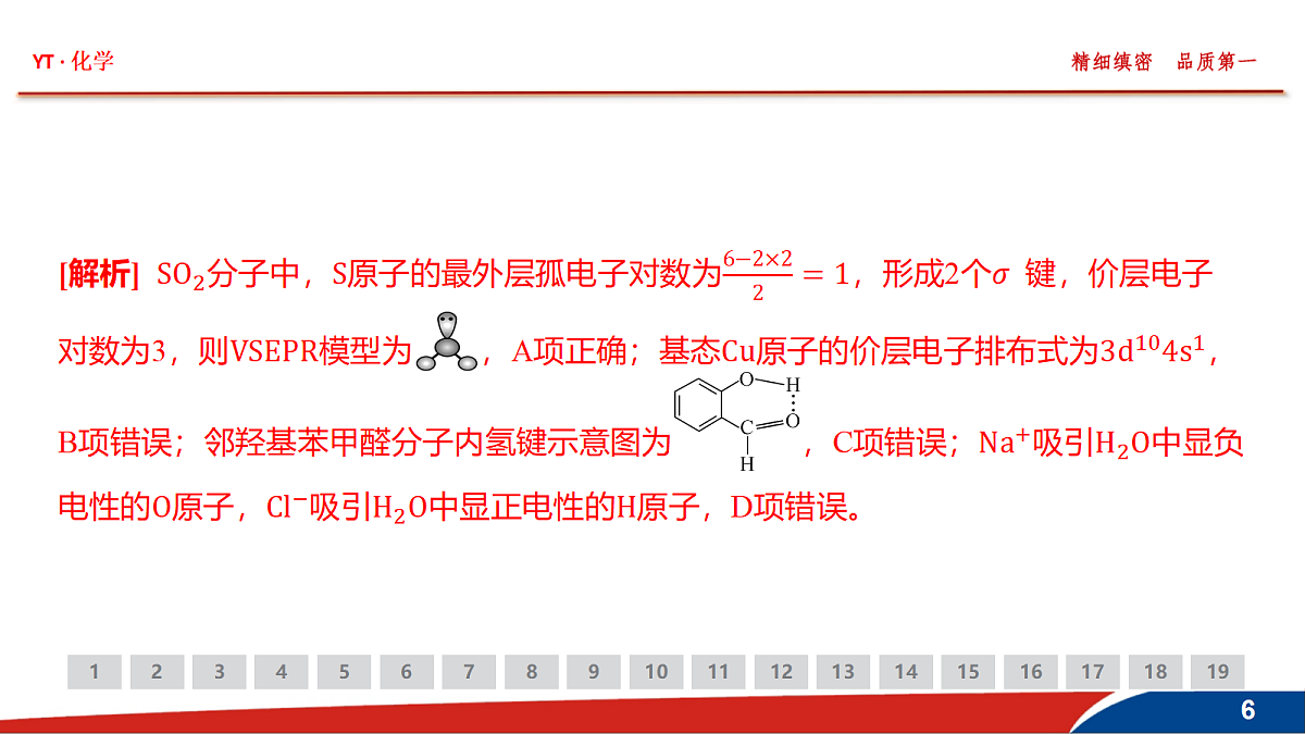 18380426第6页