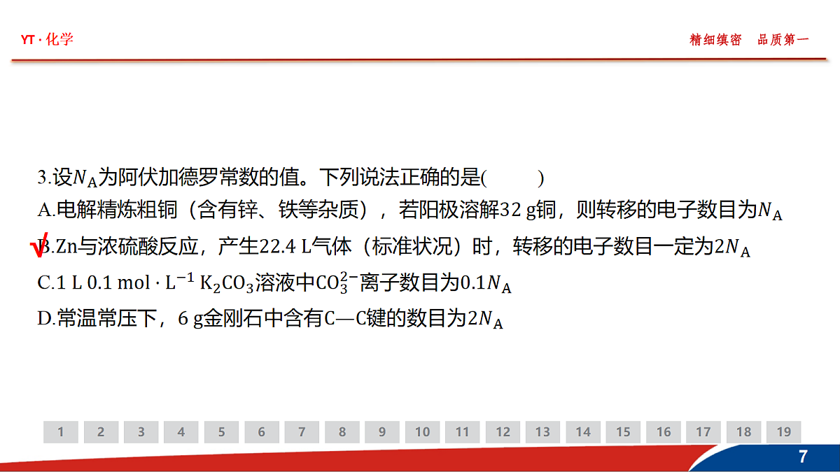 18380426第7页