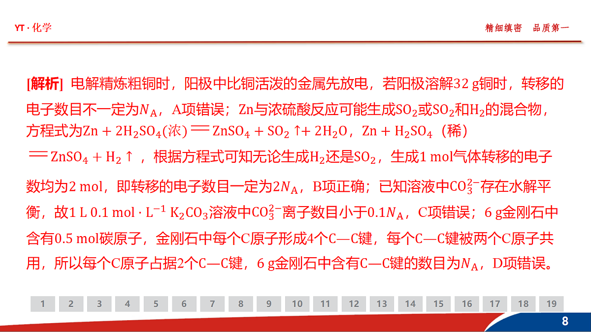 18380426第8页