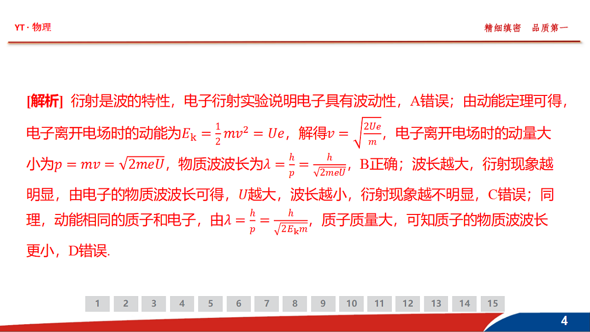 18380437第4页