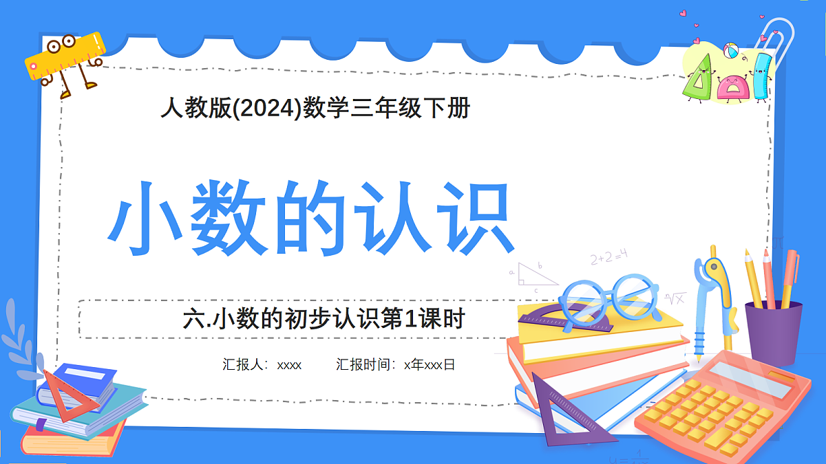 18380743第1页