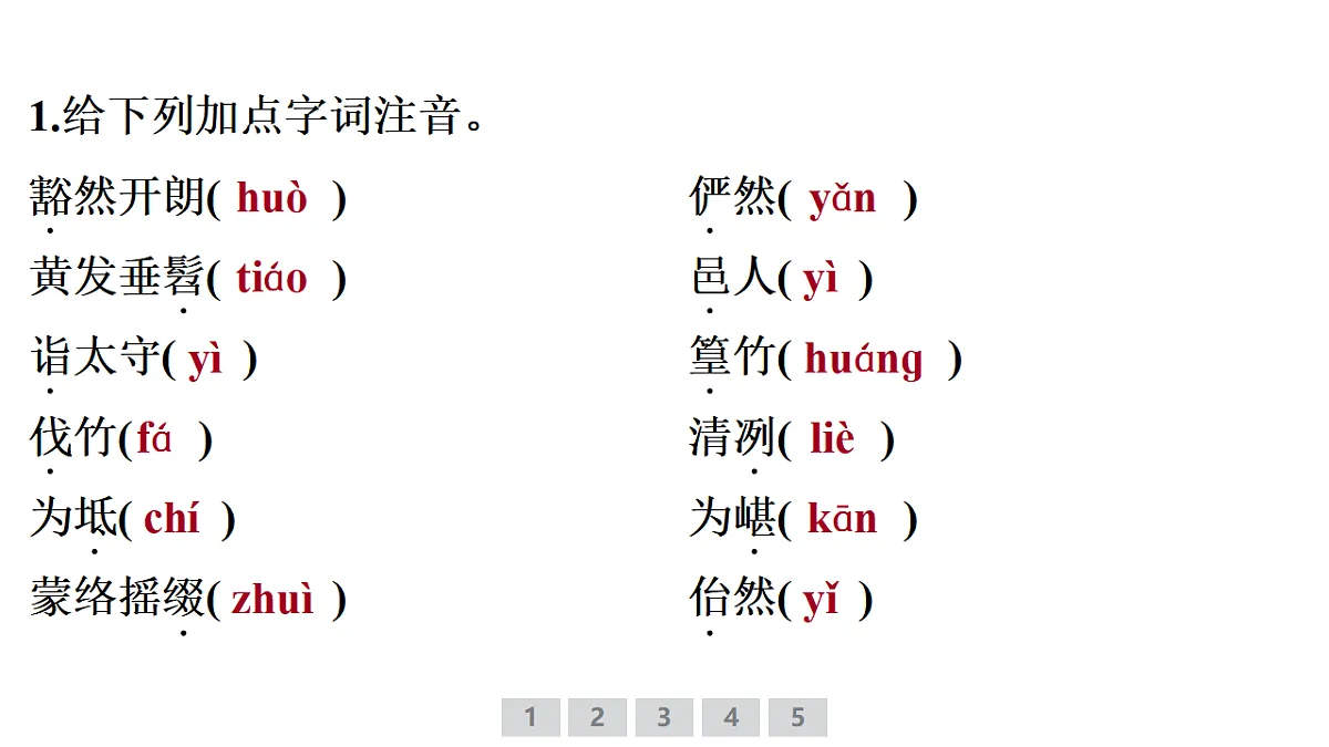 18380767第2页