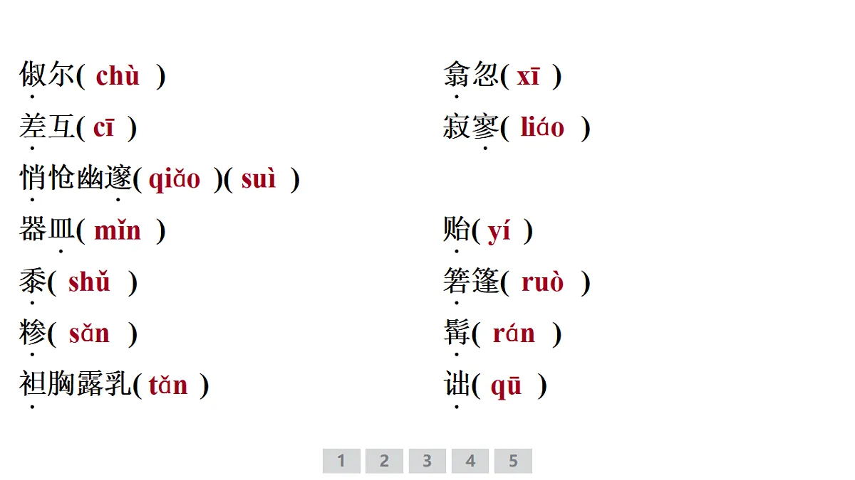 18380767第3页