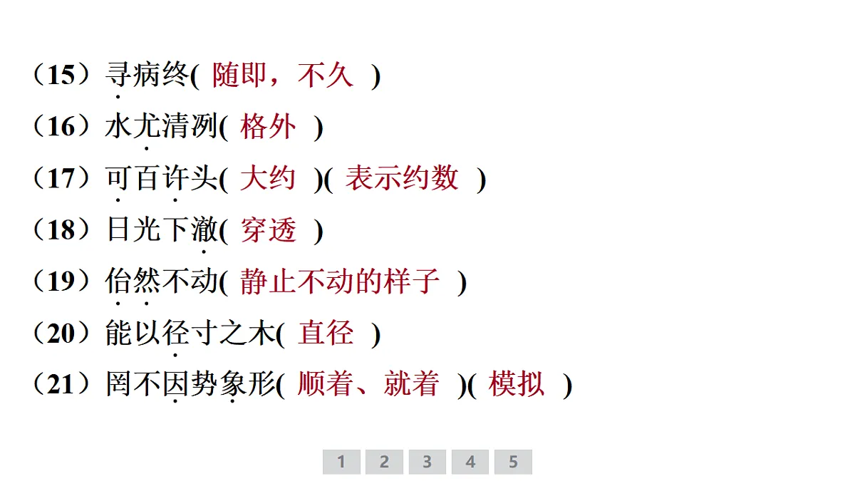 18380767第7页