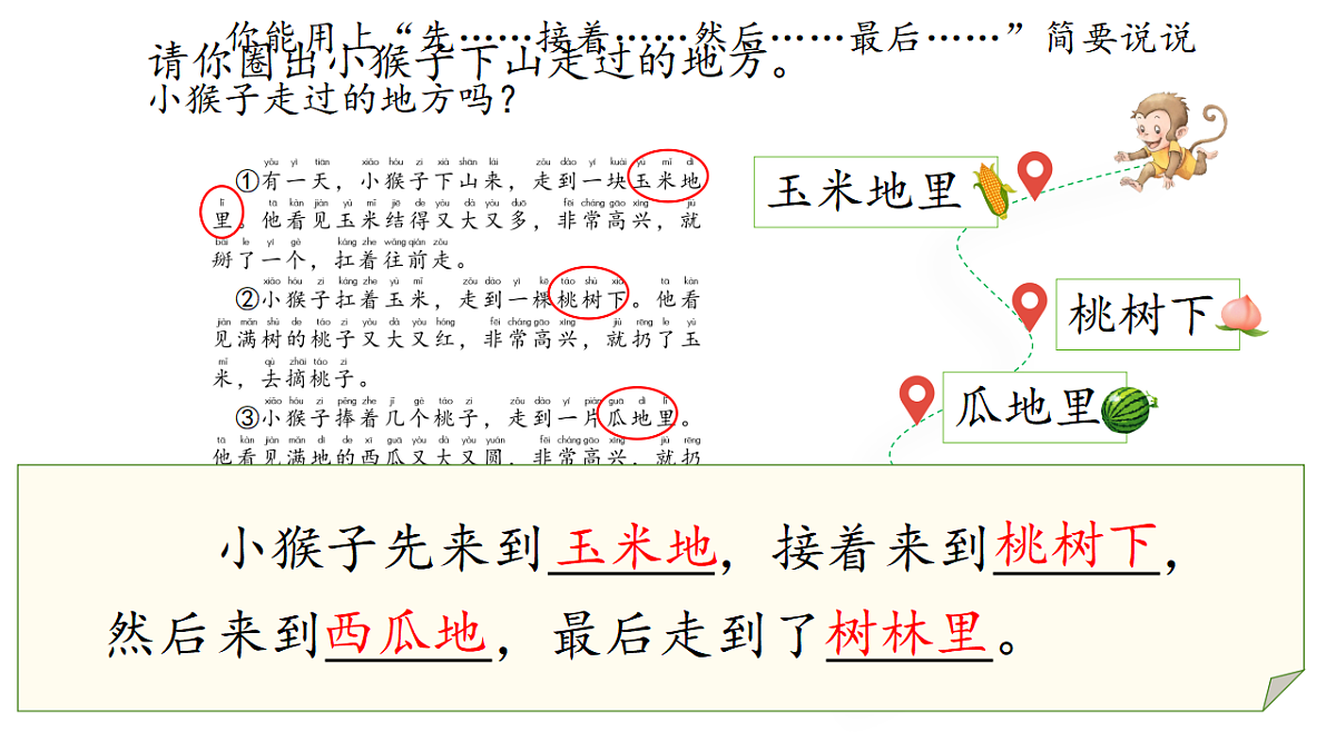 18380812第6页