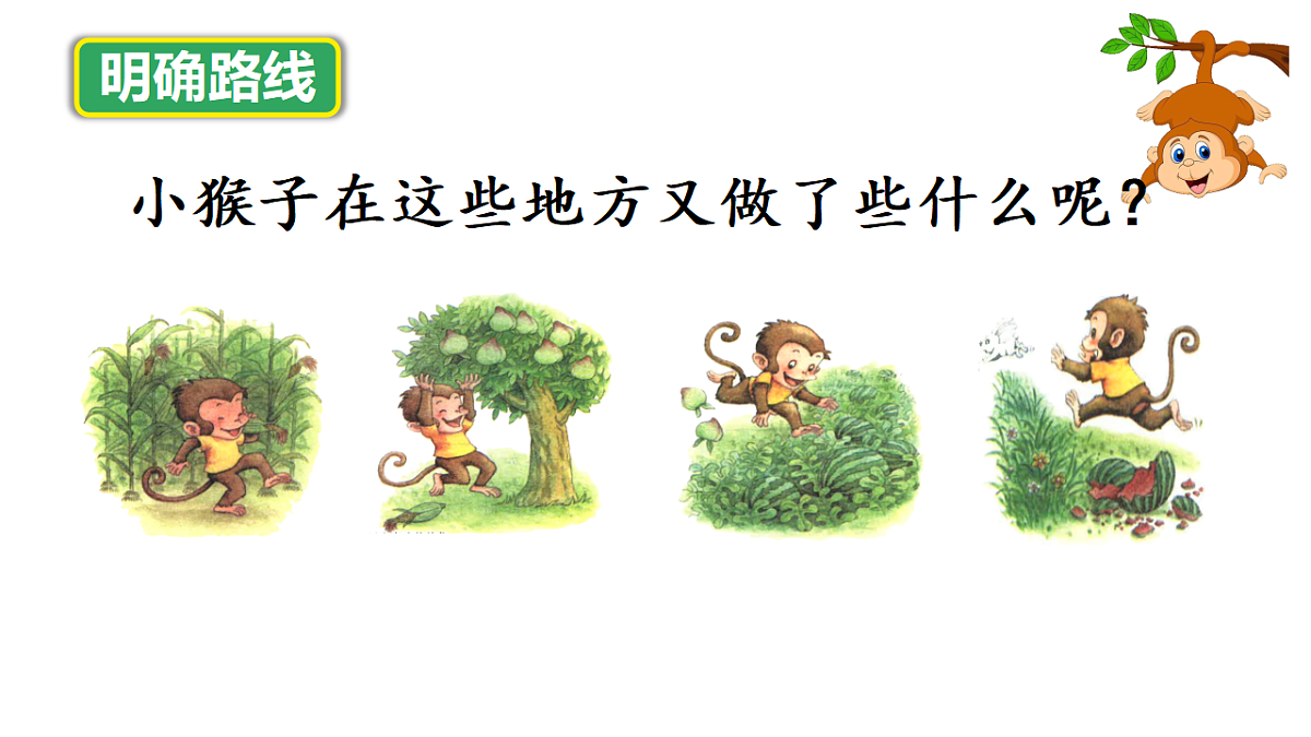 18380812第7页