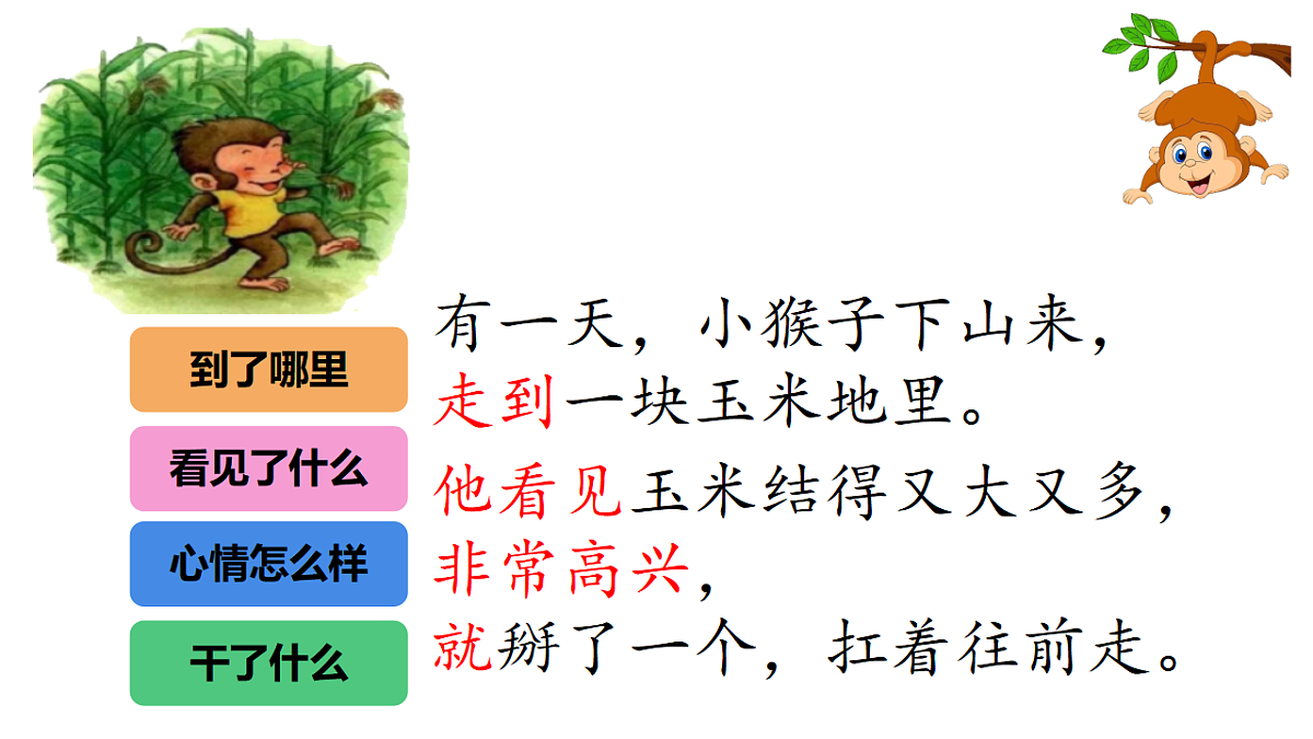 18380812第8页