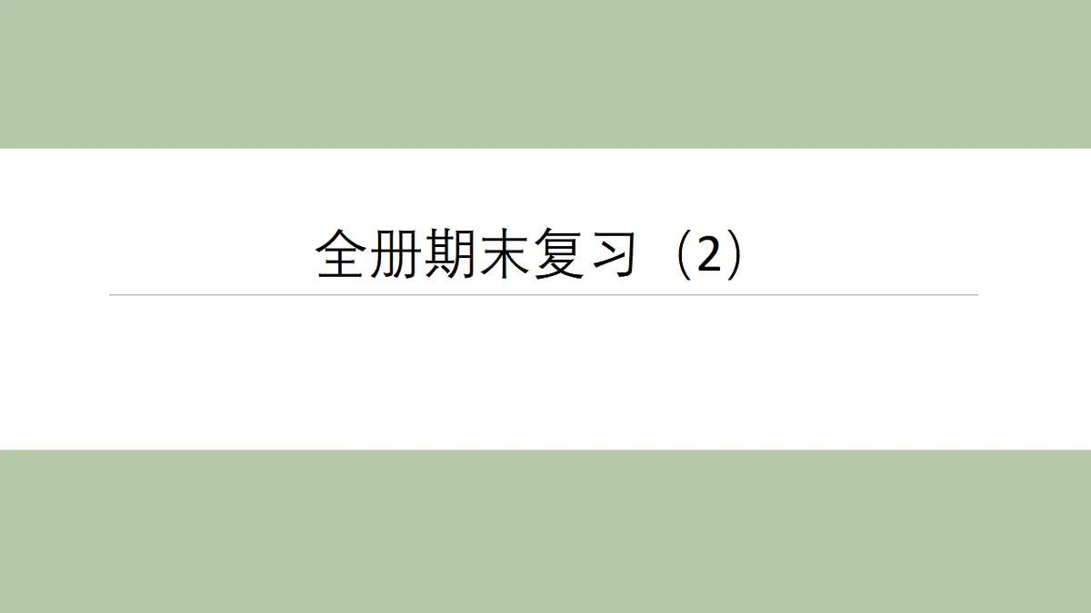 18381647第2页