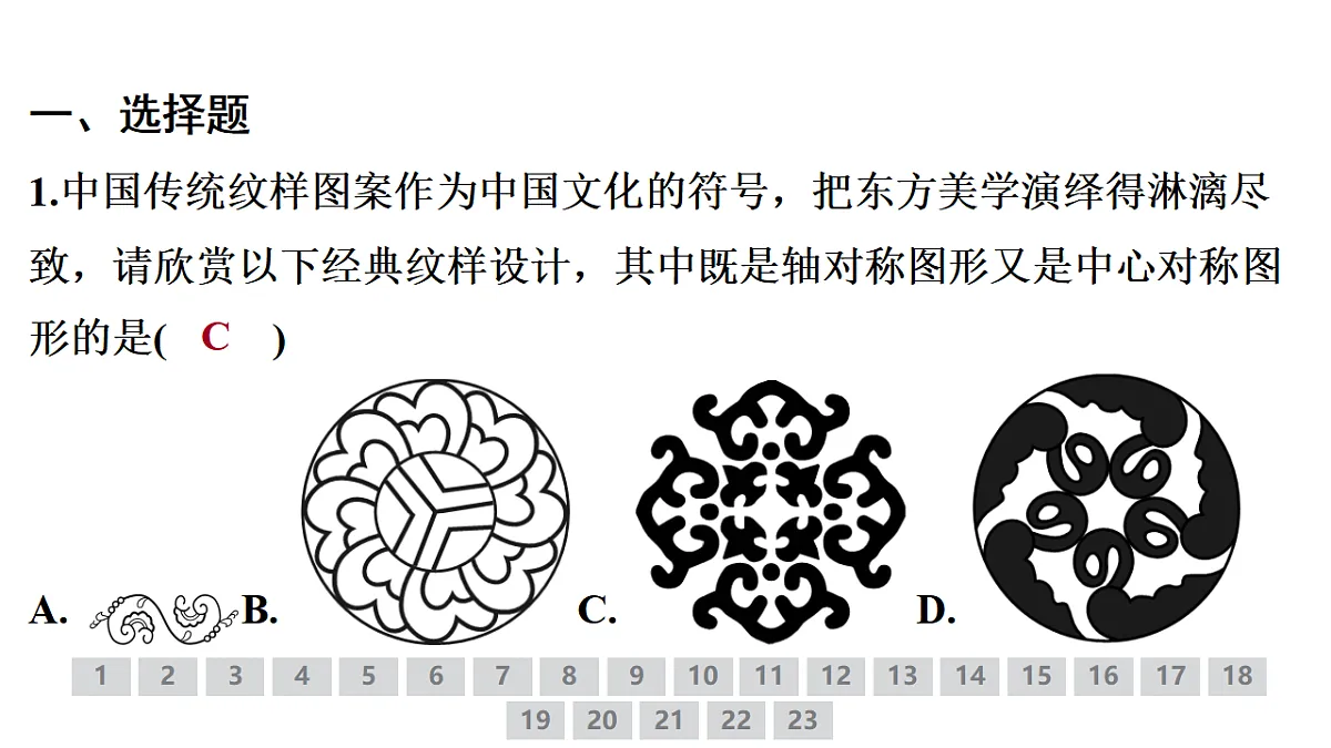 18381647第3页