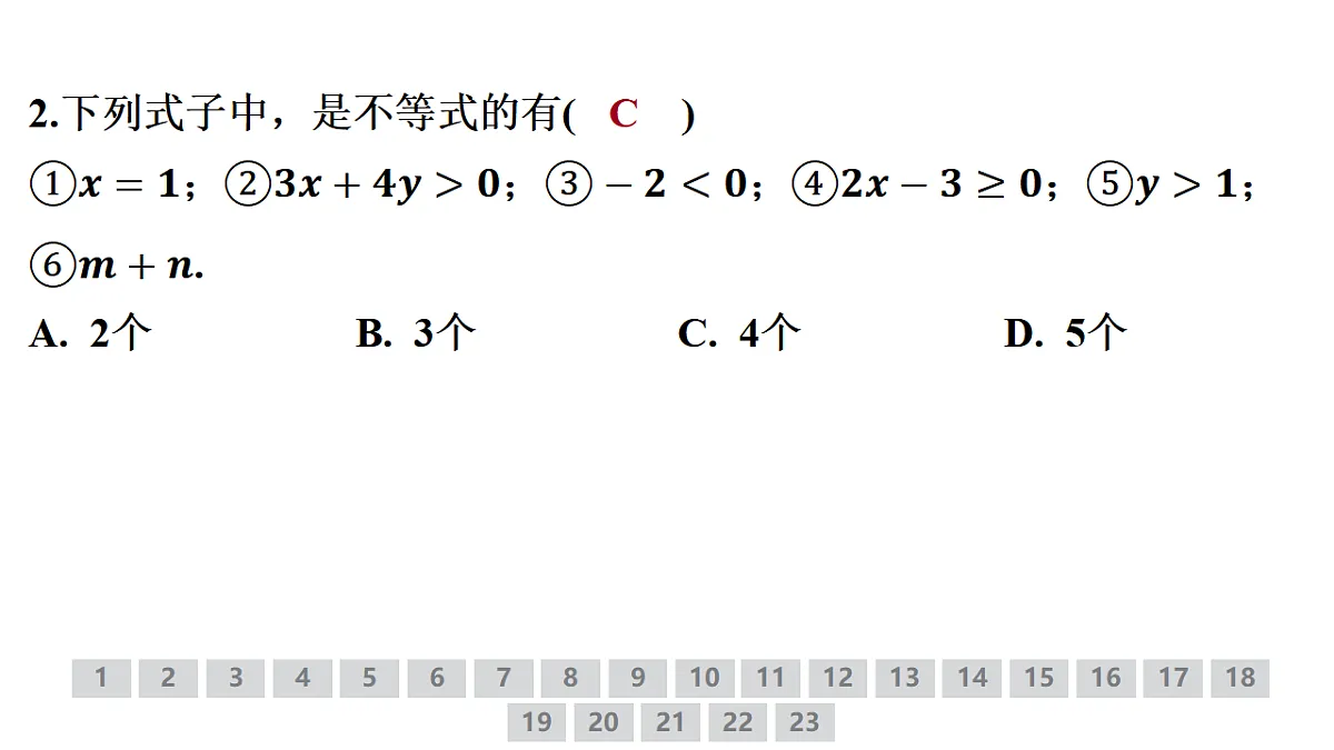 18381647第4页