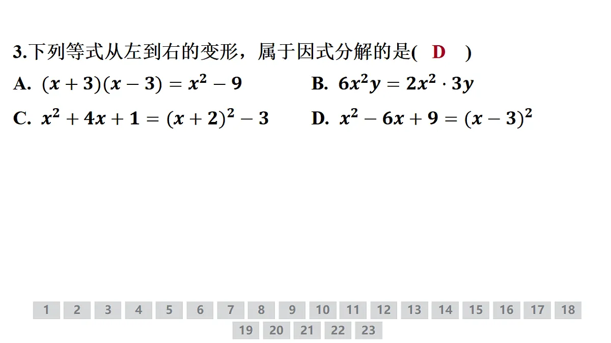 18381647第5页