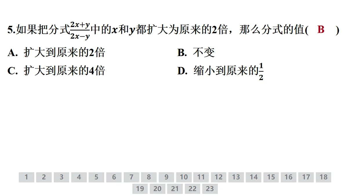 18381647第7页