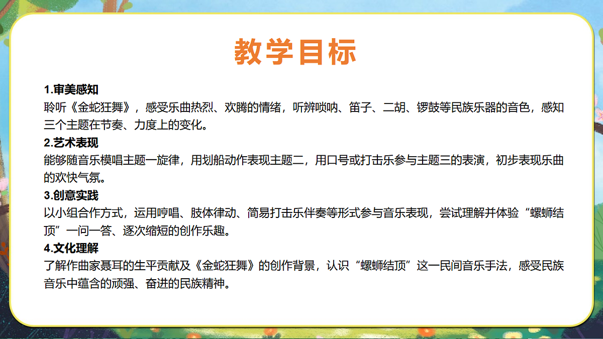 21.金蛇狂舞第3页