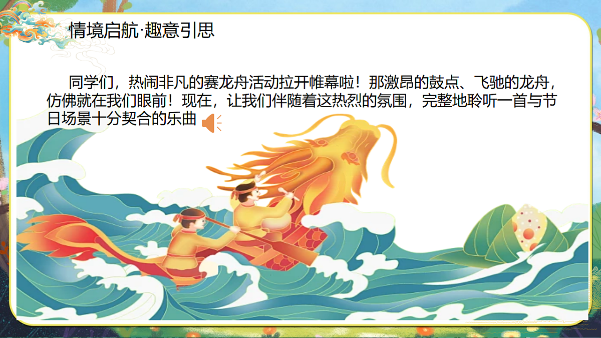 21.金蛇狂舞第6页