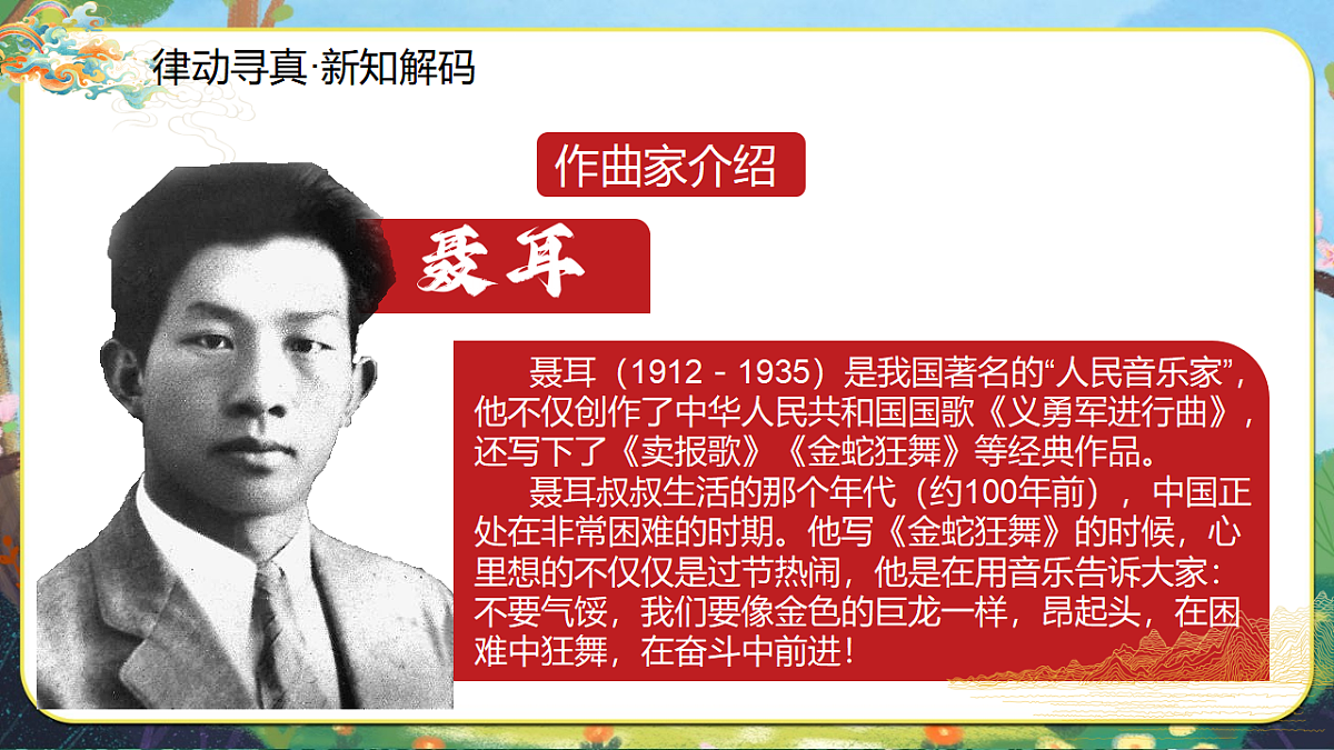 21.金蛇狂舞第8页
