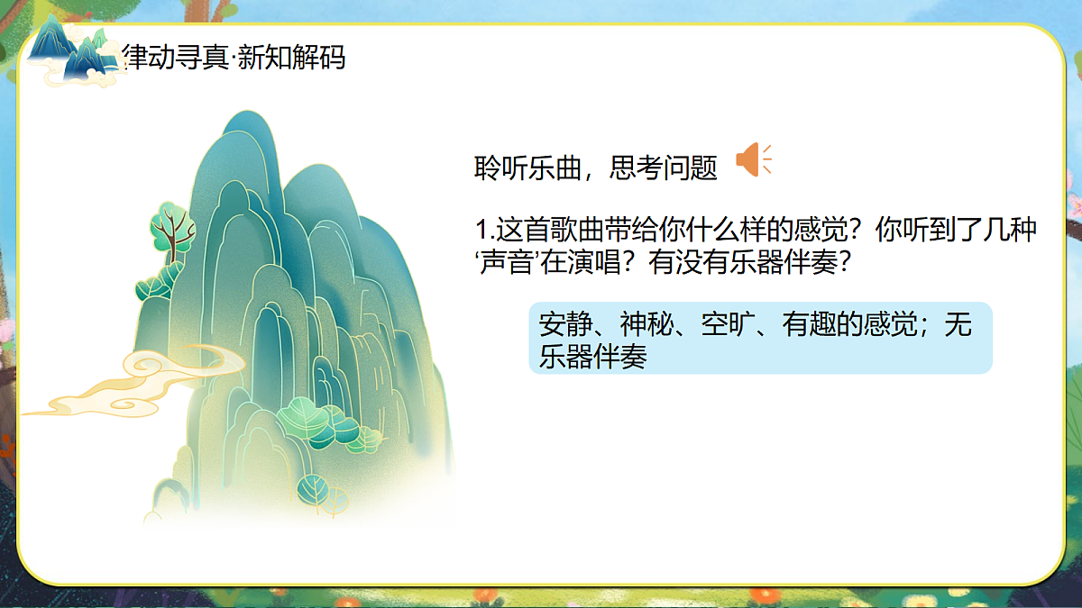 27.回声第6页