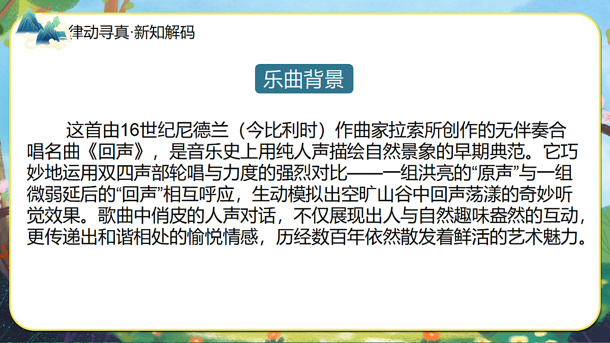 27.回声第7页