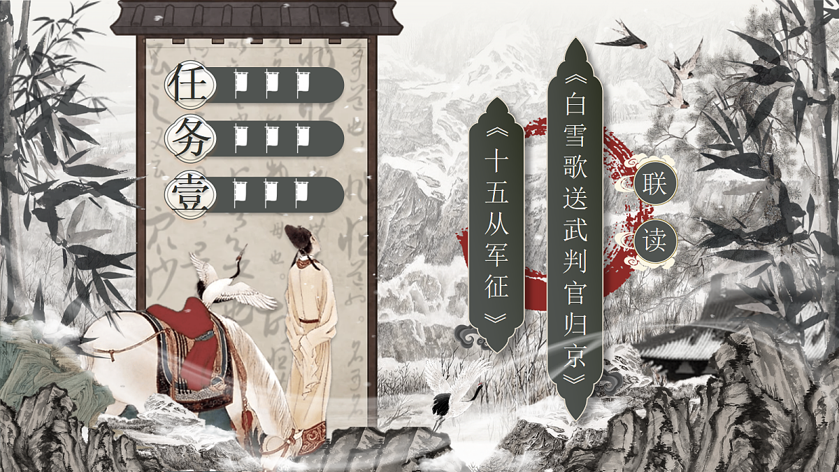 第27课《诗词曲五首》课件第6页