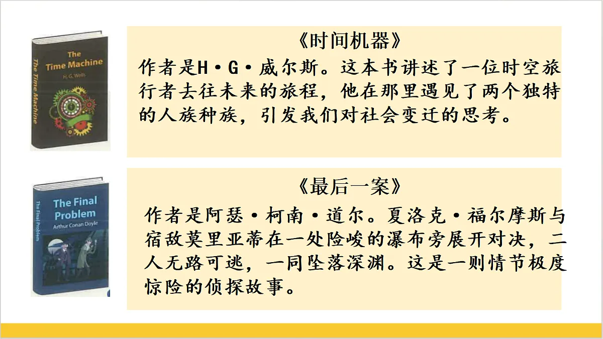 18381753第7页
