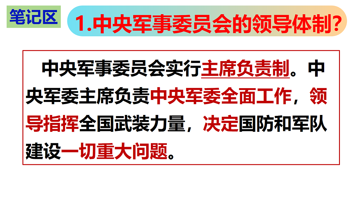 18381943第6页