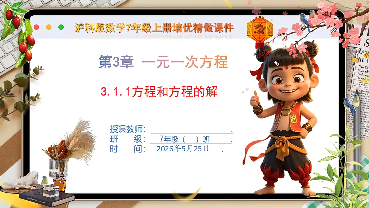 18382382第1页