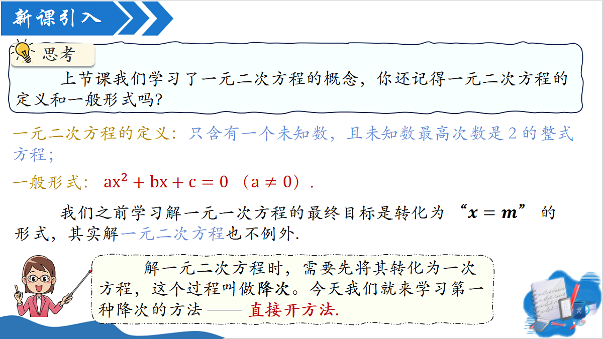 18382402第3页