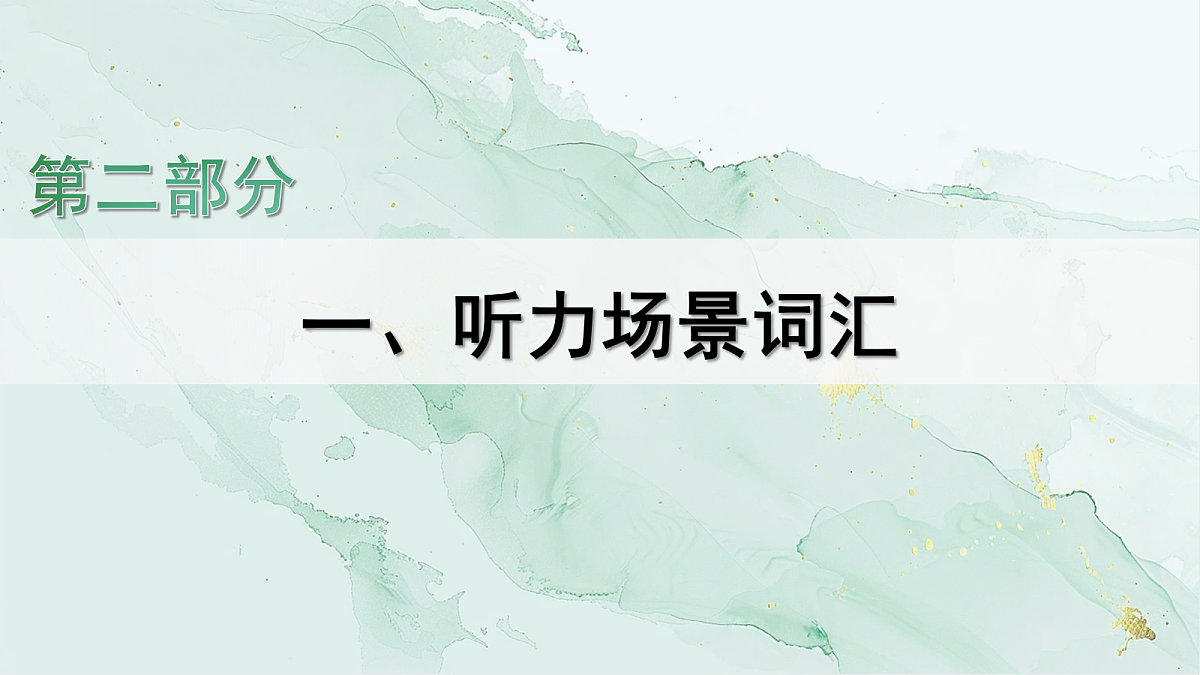 18382444第1页
