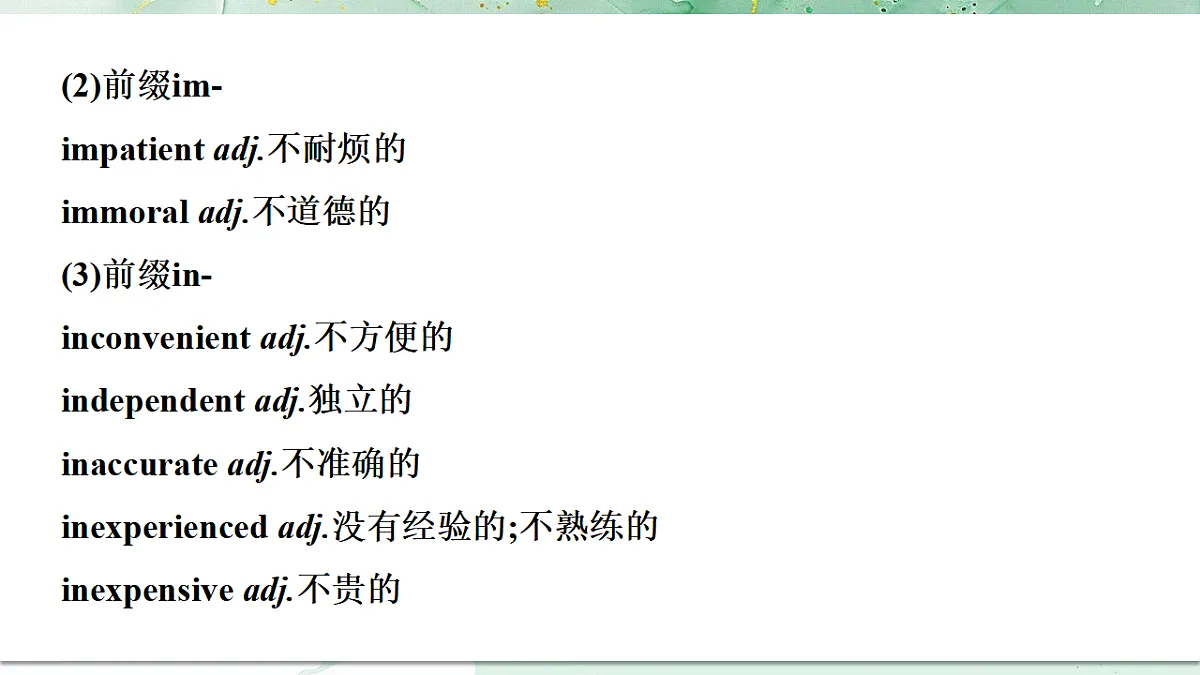18382447第3页