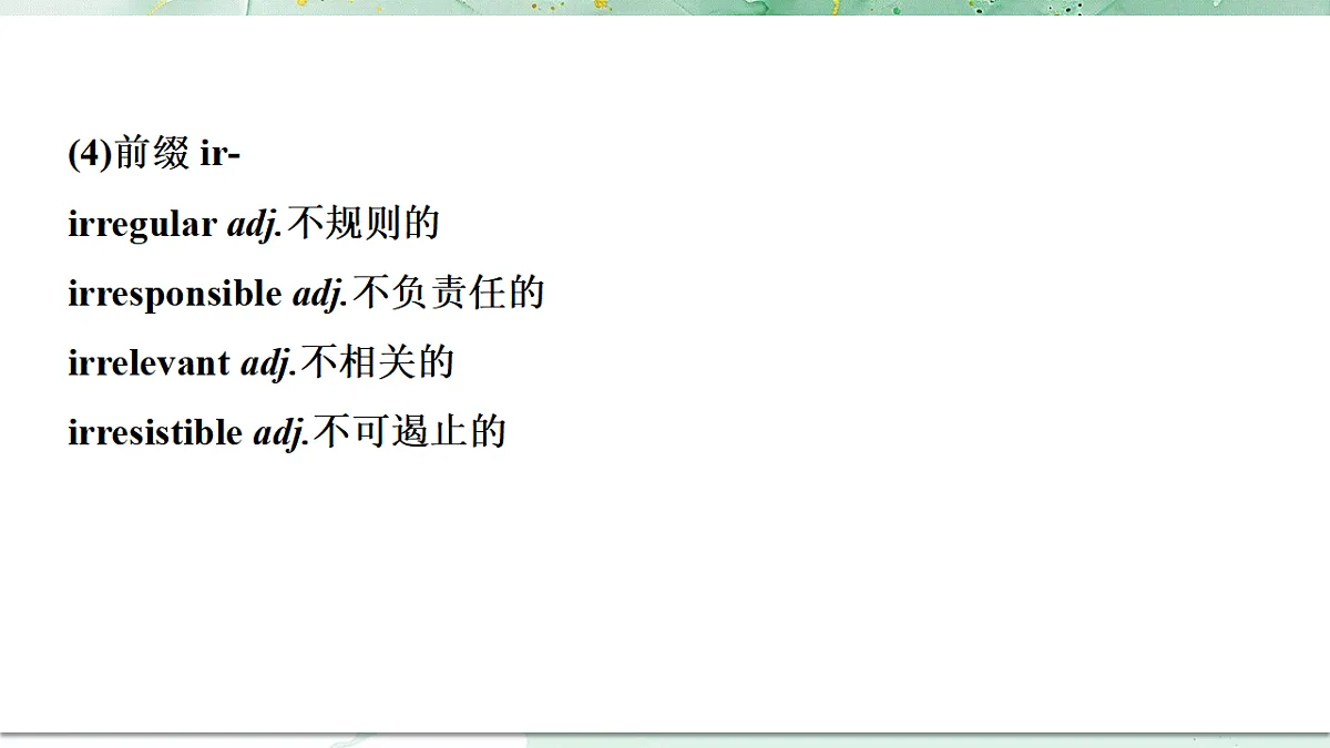 18382447第4页