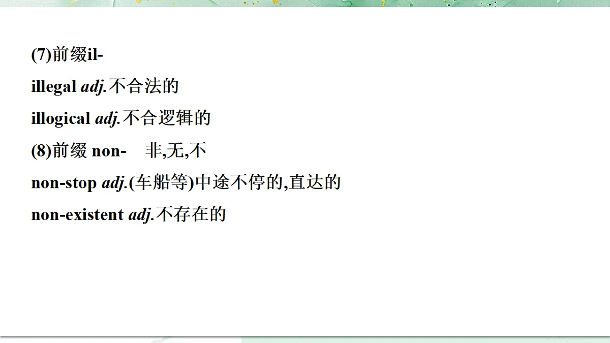 18382447第7页