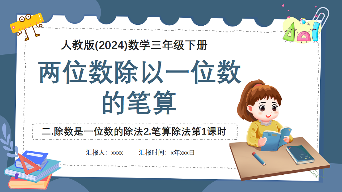 18383315第1页