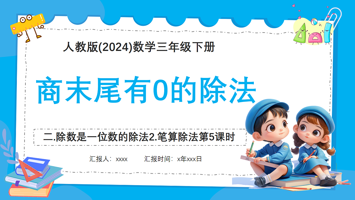 18383319第1页