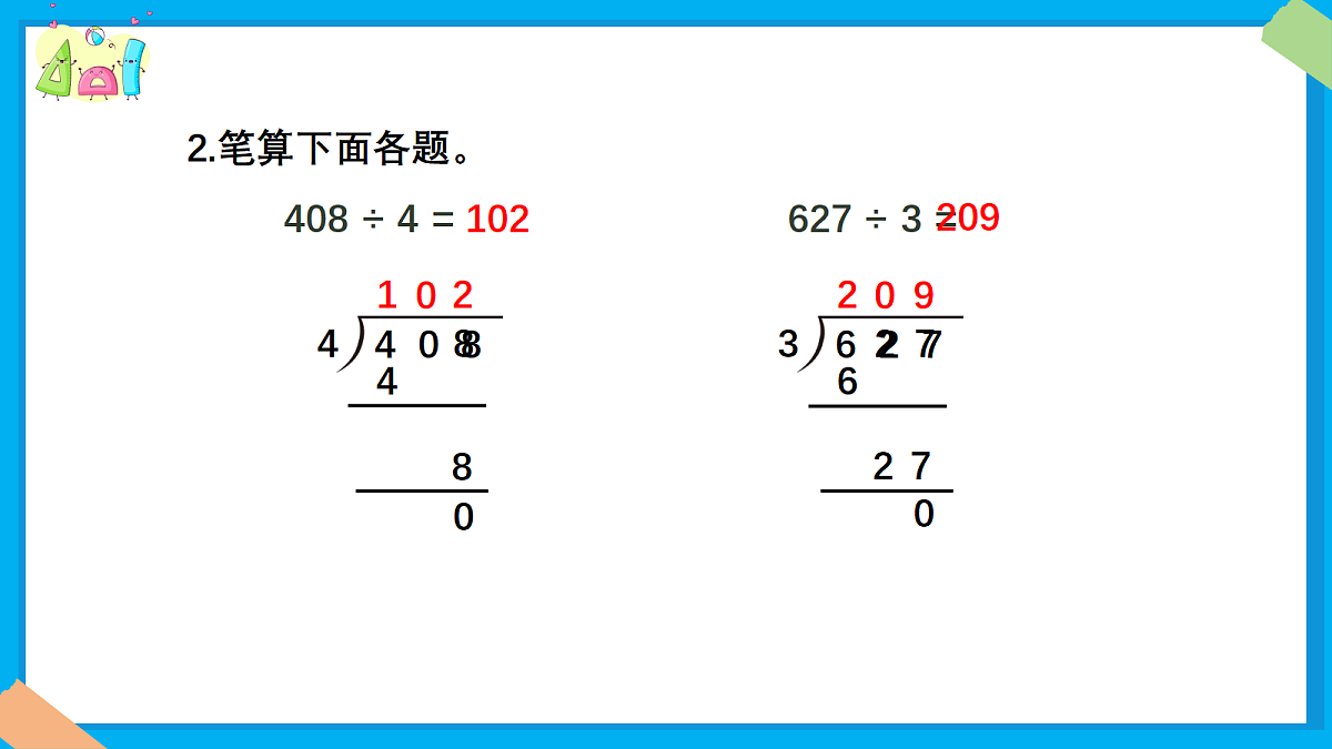 18383319第7页