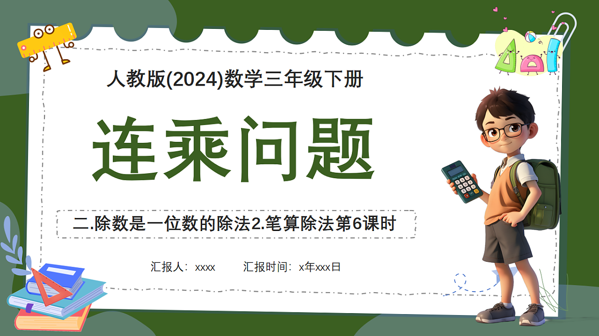 18383346第1页