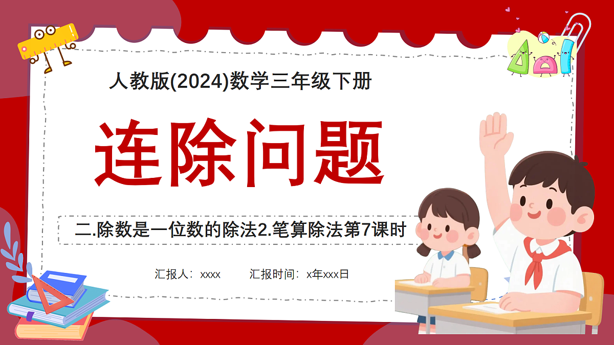 18383347第1页