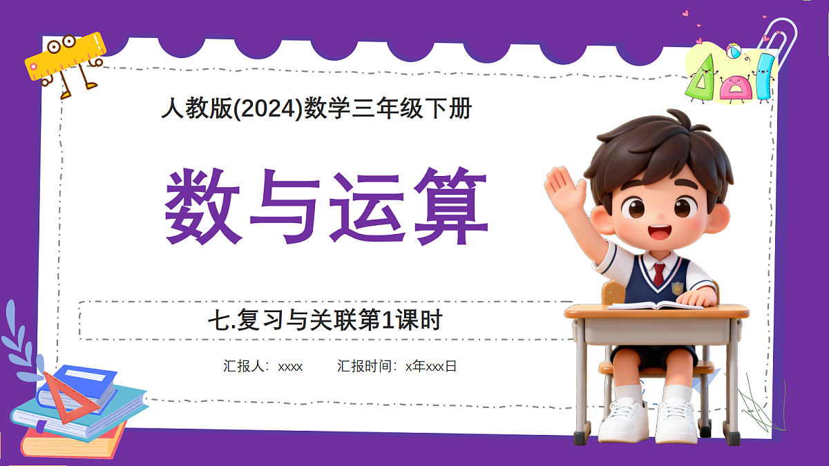 18383404第1页
