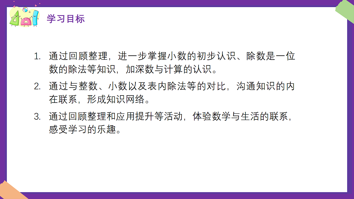 18383404第4页