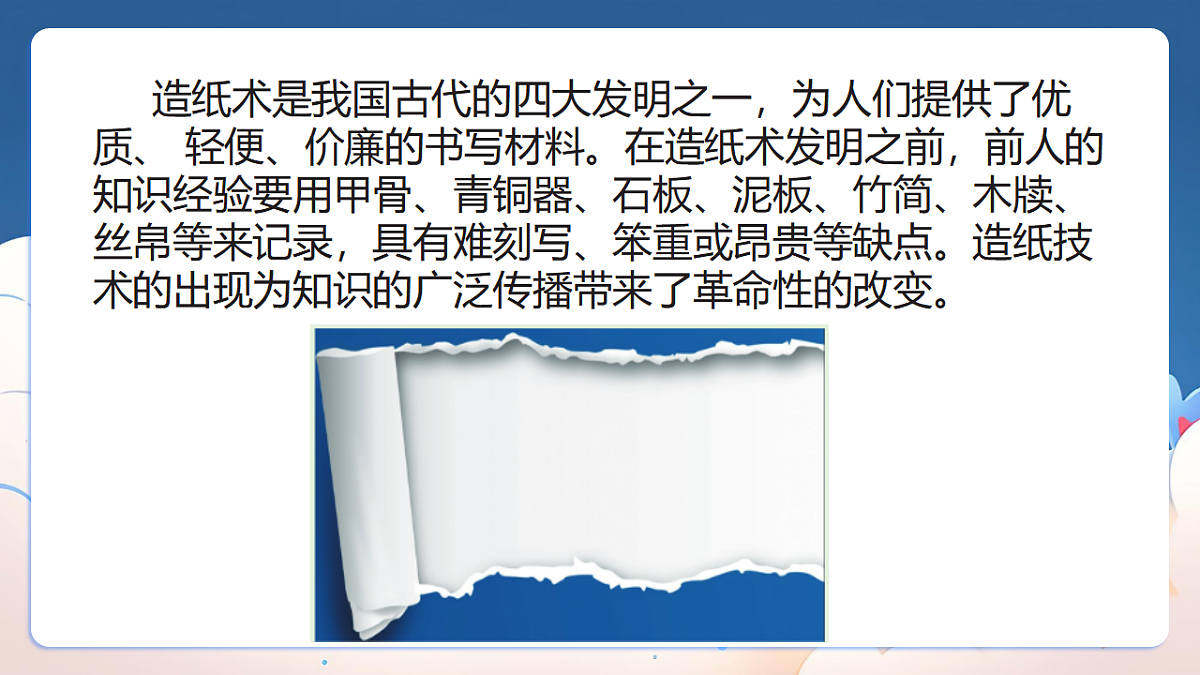 18383406第2页