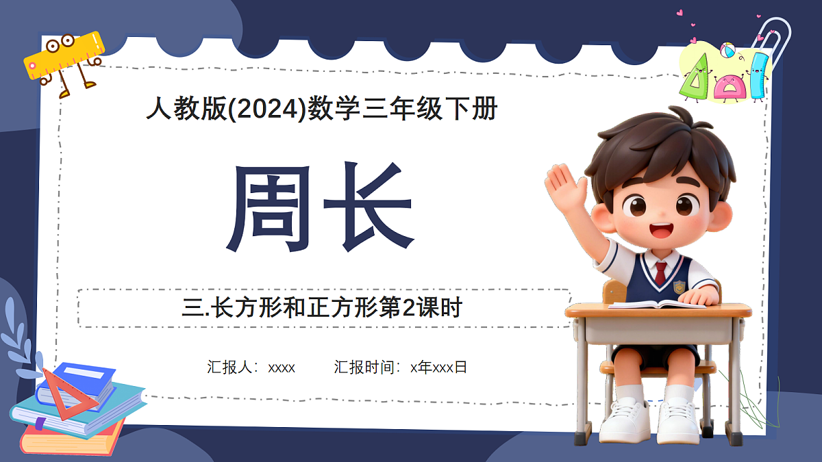 18383439第1页