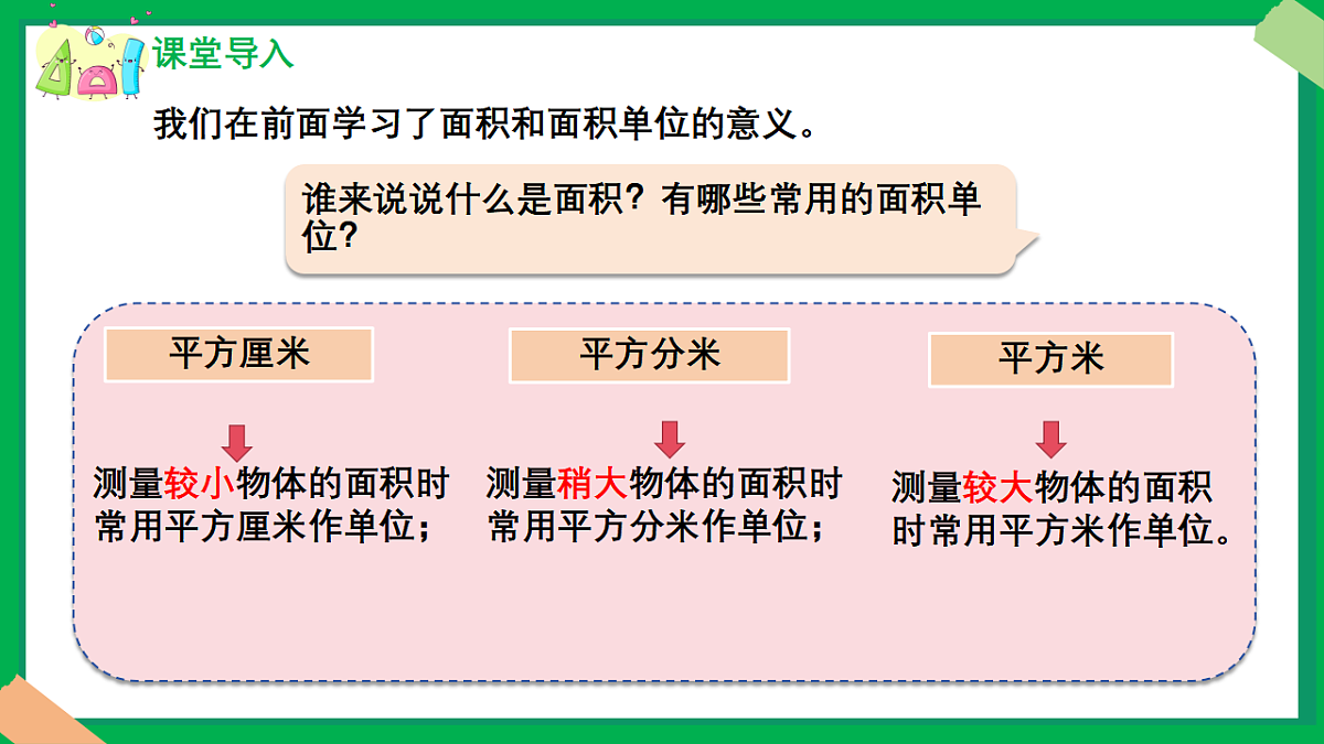 18383515第6页