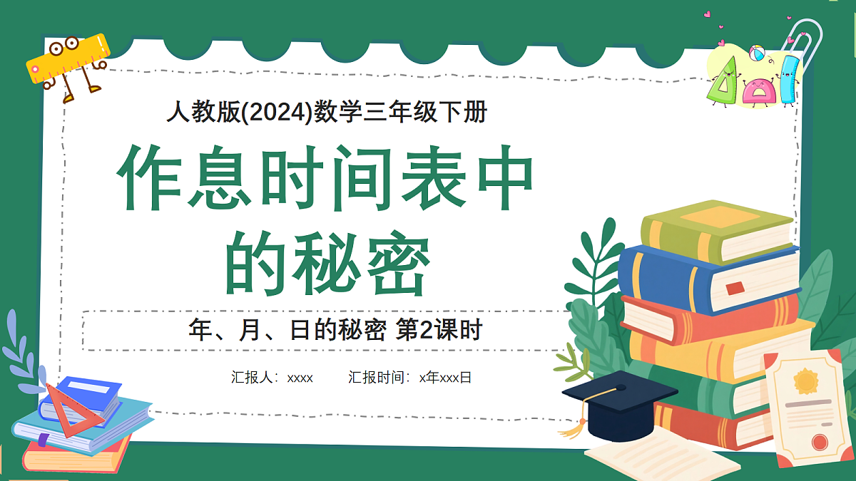 18383521第1页