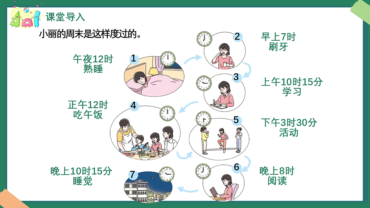18383521第6页