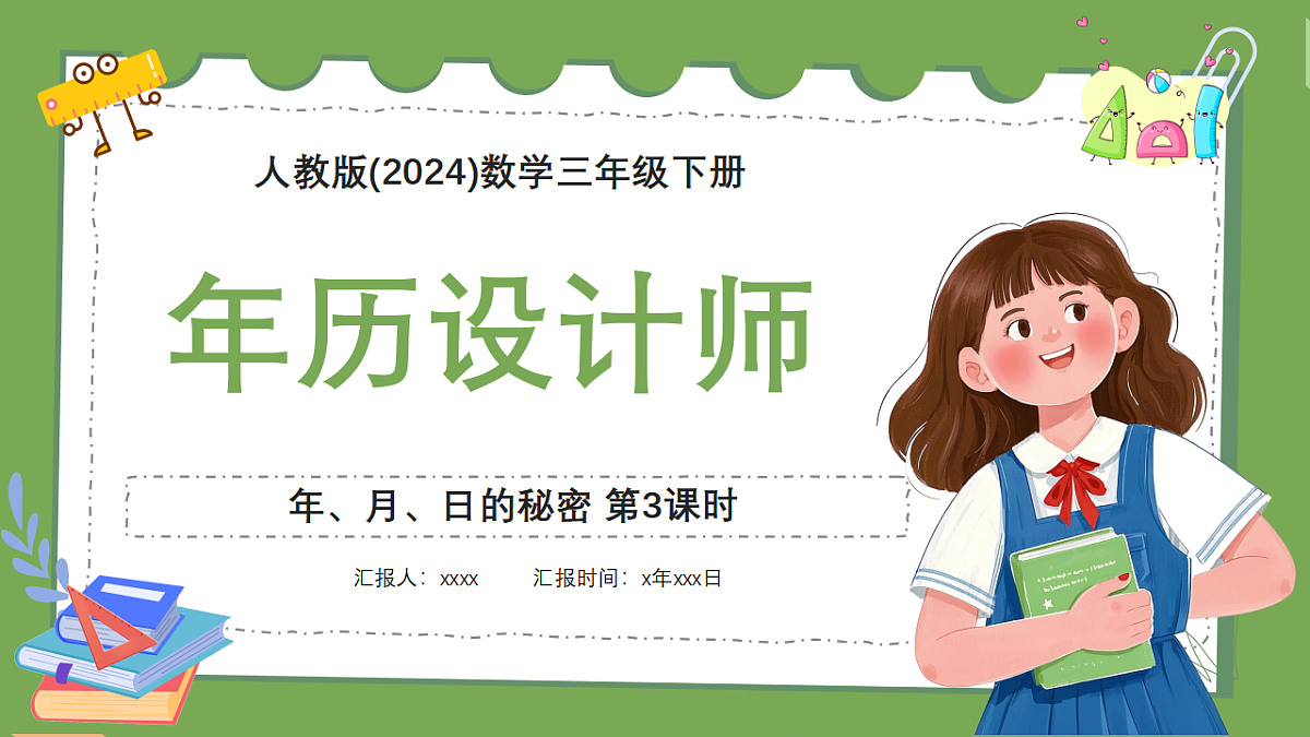 18383522第1页