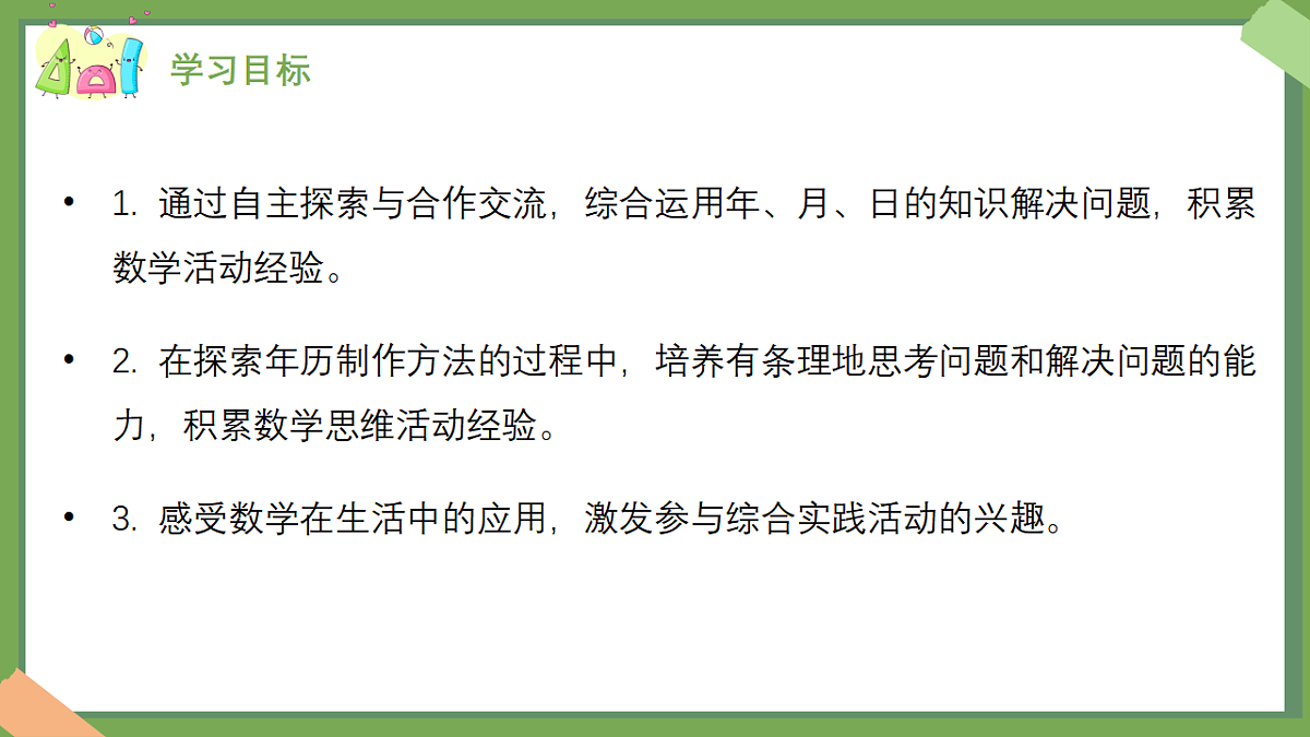 18383522第4页
