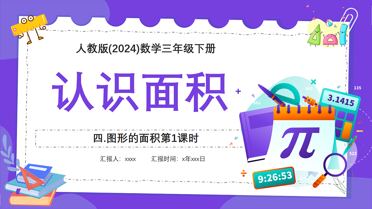 18383607第1页